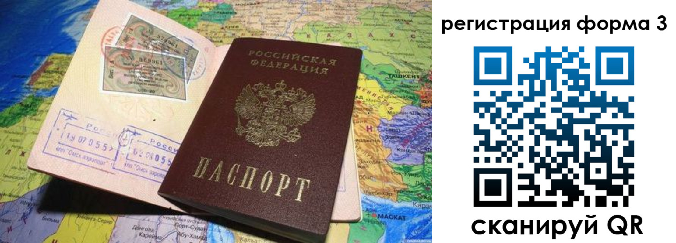 временная регистрация для всех в Щёкино