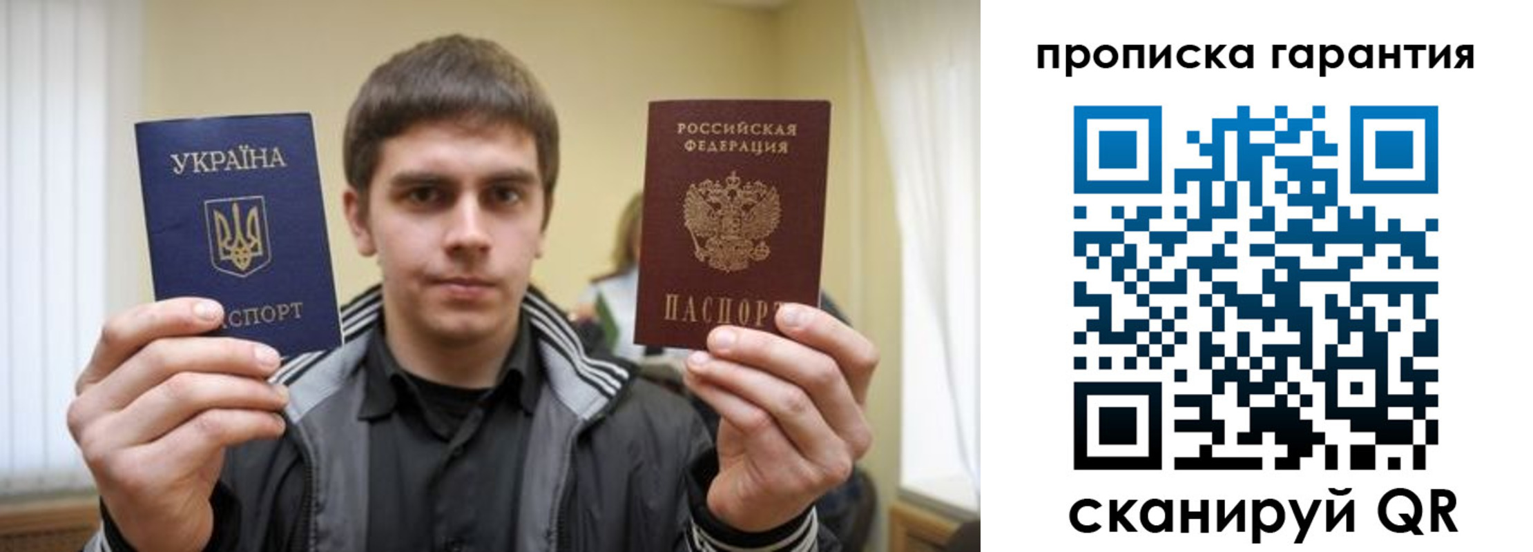прописка в Щёкино